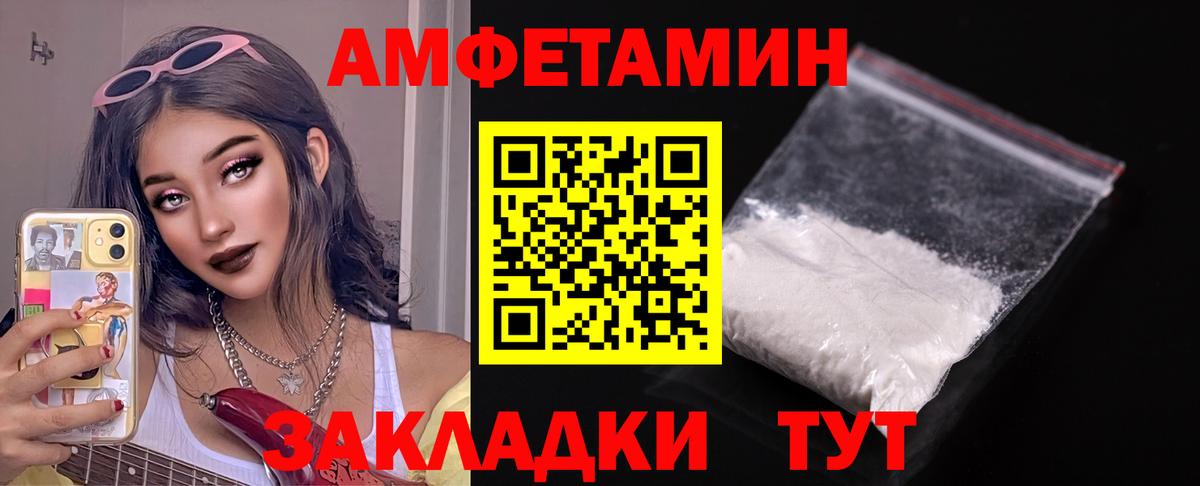 АМФЕТАМИН Premium Норильск