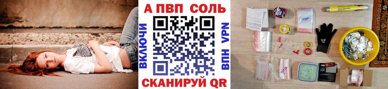 APVP кристаллы  Норильск 