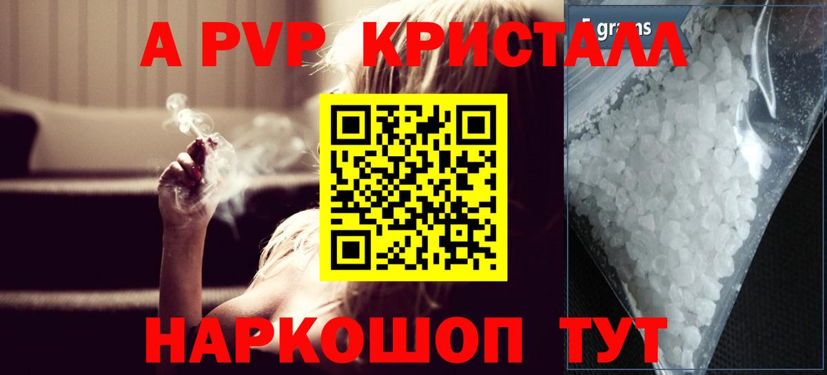 Норильск  A-PVP мука  Вход с VPN  A PVP мука 