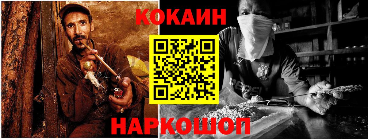COCAIN Эквадор Норильск