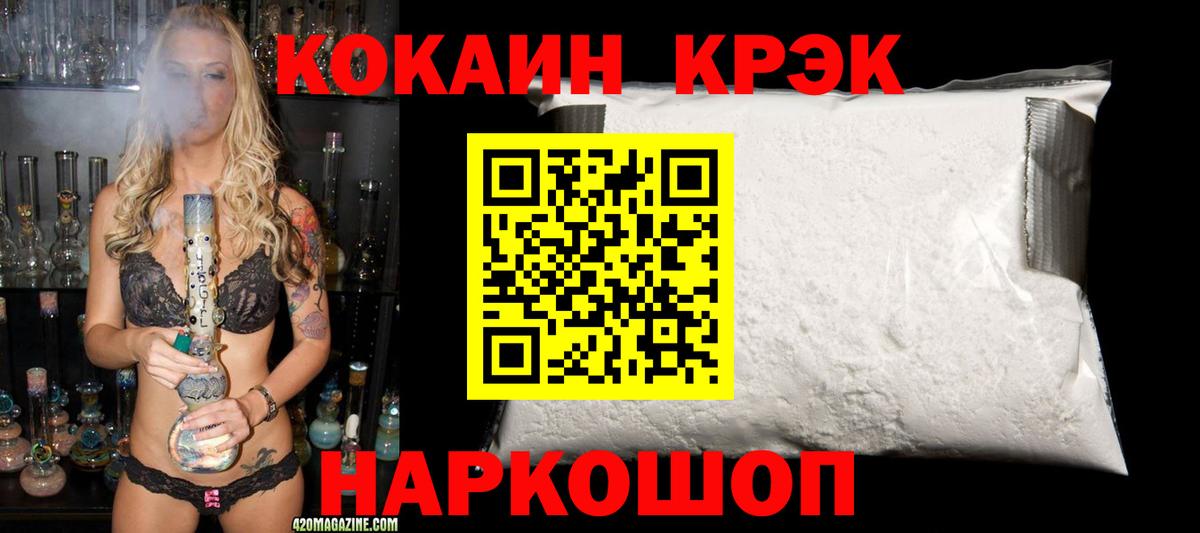Кокаин Fish Scale  КОКАИН Колумбийский  Норильск  Вход с VPN 