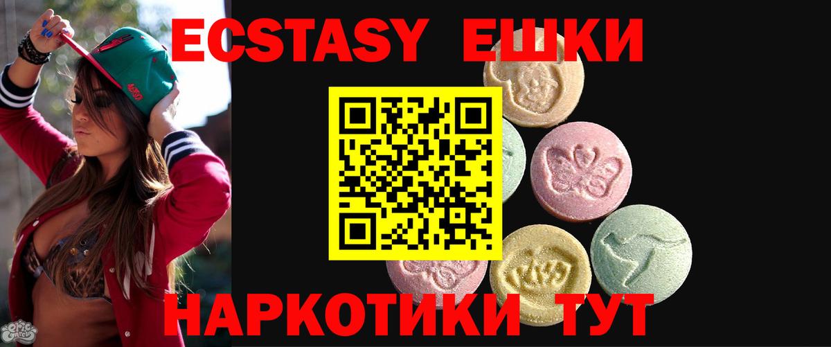Экстази круглые  Экстази  Норильск  Экстази Cube  Вход с VPN 