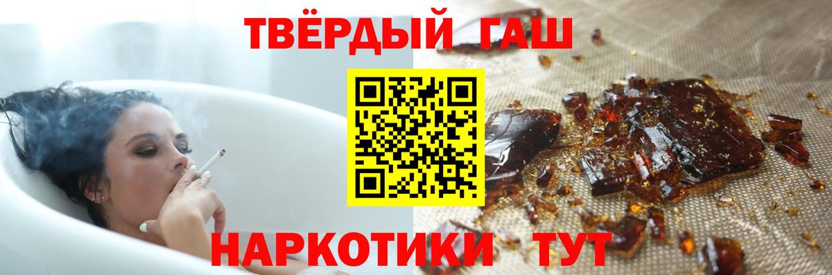 ГАШИШ индика сатива Норильск