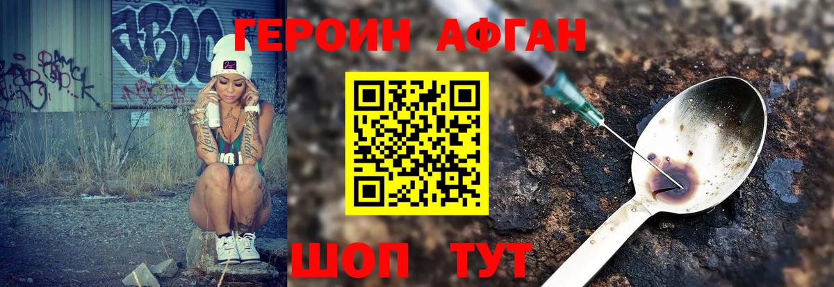 Героин  Вход с VPN  Норильск  ГЕРОИН VHQ 