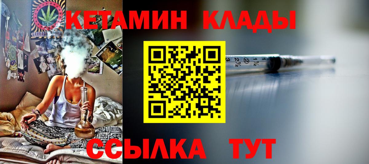 Кетамин ketamine  Кетамин ketamine  Норильск  Вход с VPN 