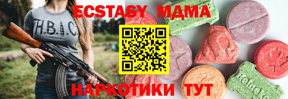MDMA crystal  МДМА crystal  Вход с VPN  Норильск 
