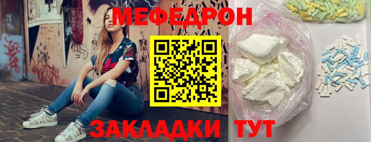 Меф мука  Меф мука  Вход с VPN  цена   Норильск  МЕФ 