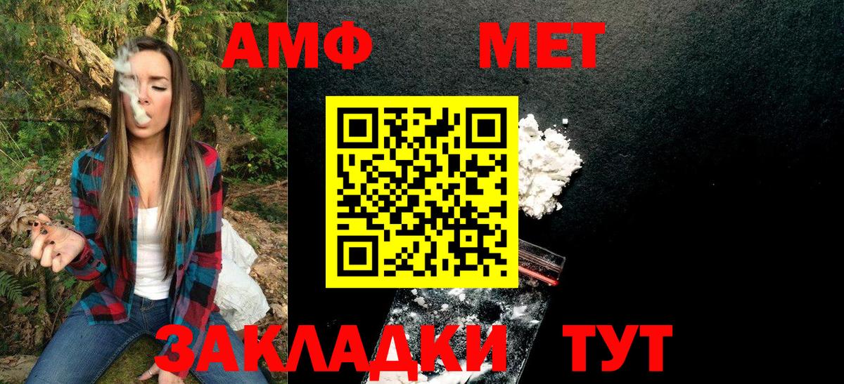 Метамфетамин пудра  Вход с VPN  Норильск 