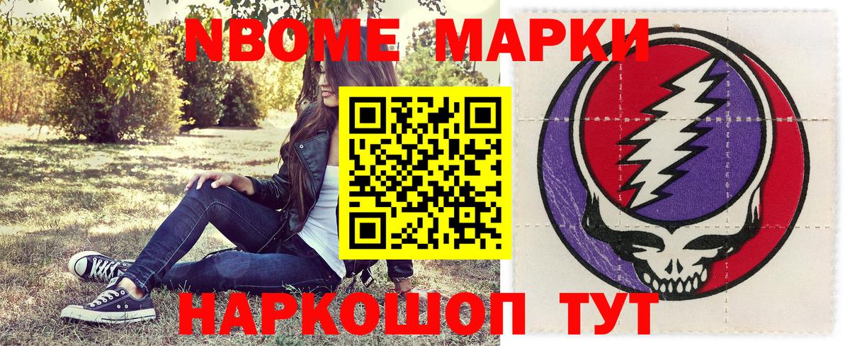 Норильск  Марки 25I-NBOMe 1,8мг  Марки 25I-NBOMe 1,8мг  Вход с VPN 