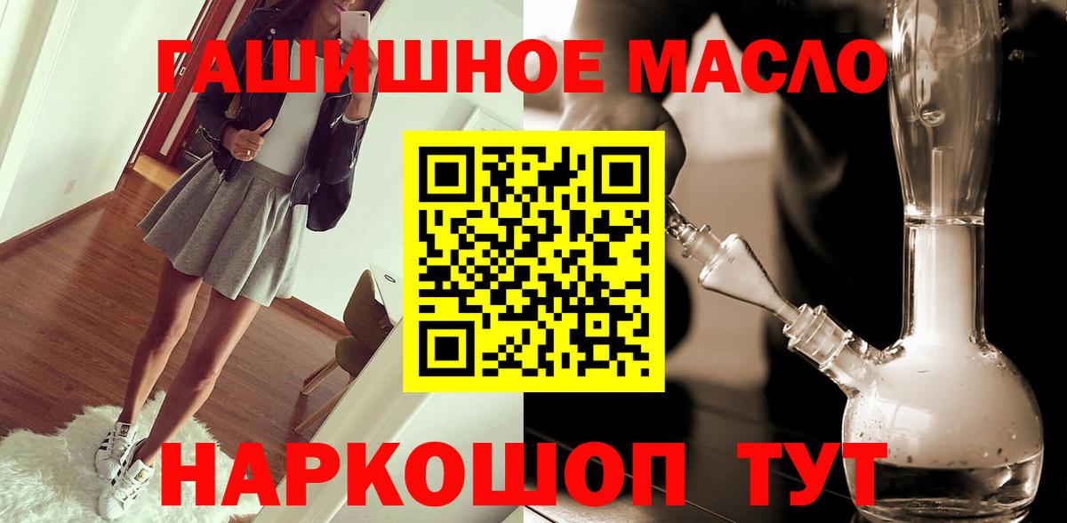 блэк спрут вход  Вход с VPN  Норильск  Дистиллят ТГК гашишное масло 