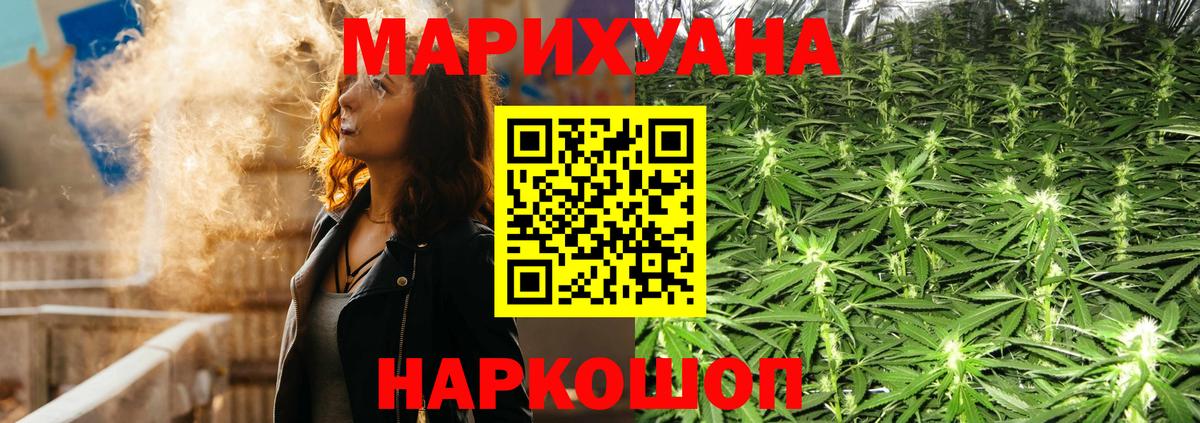 Норильск  Шишки марихуана конопля  Марихуана THC 21%  Шишки марихуана тримм  Вход с VPN 